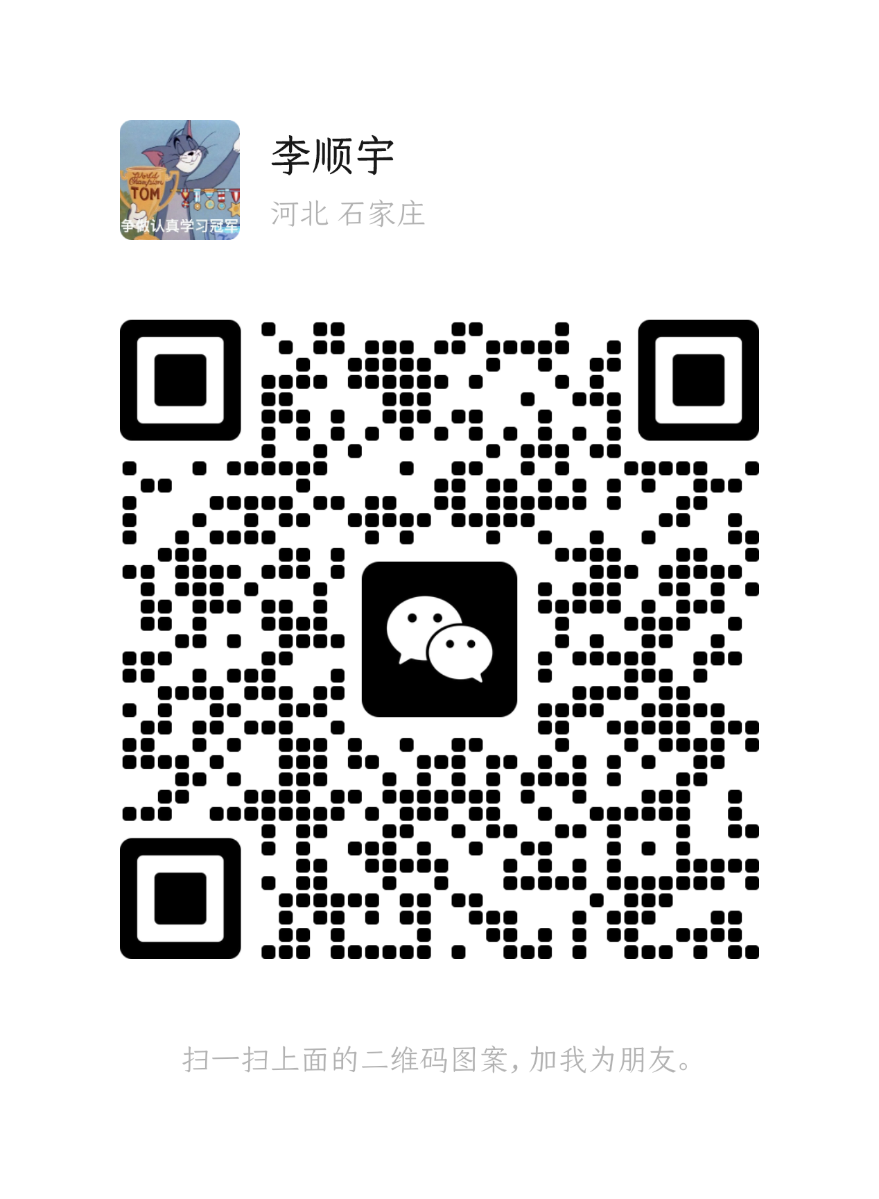 官方微信