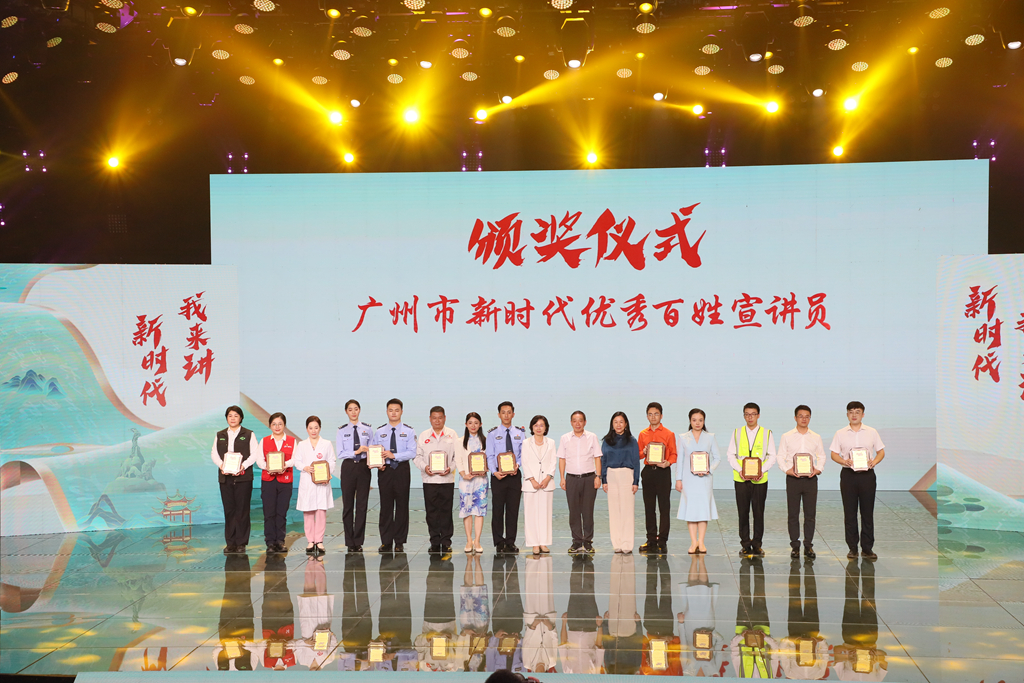 “凈水之聲”唱響“時(shí)代強(qiáng)音”！廣州水投凈水公司宣講員榮獲“廣州市新時(shí)代優(yōu)秀百姓宣講員”稱(chēng)號(hào)